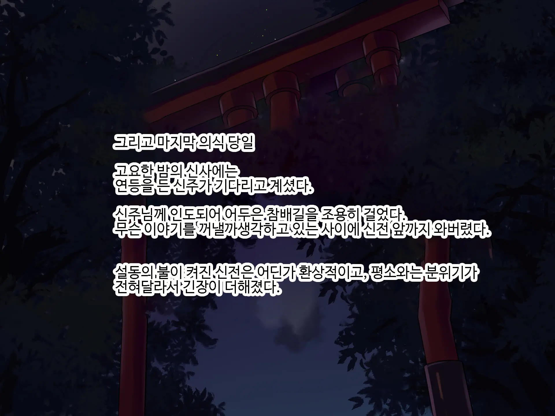 Inmon JD ~Kaiun Shitakute Gishiki Uketara Goshuin Moracchaimashita!? | 음문 대학생~개운해지고 싶어서 의식받았더니 음문을 받아버렸다!?